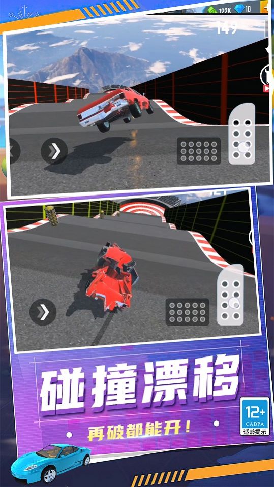 狂怒飞车驾驶 狂怒飞车驾驶