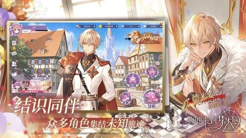 欢迎来到梦乐园 欢迎来到梦乐园