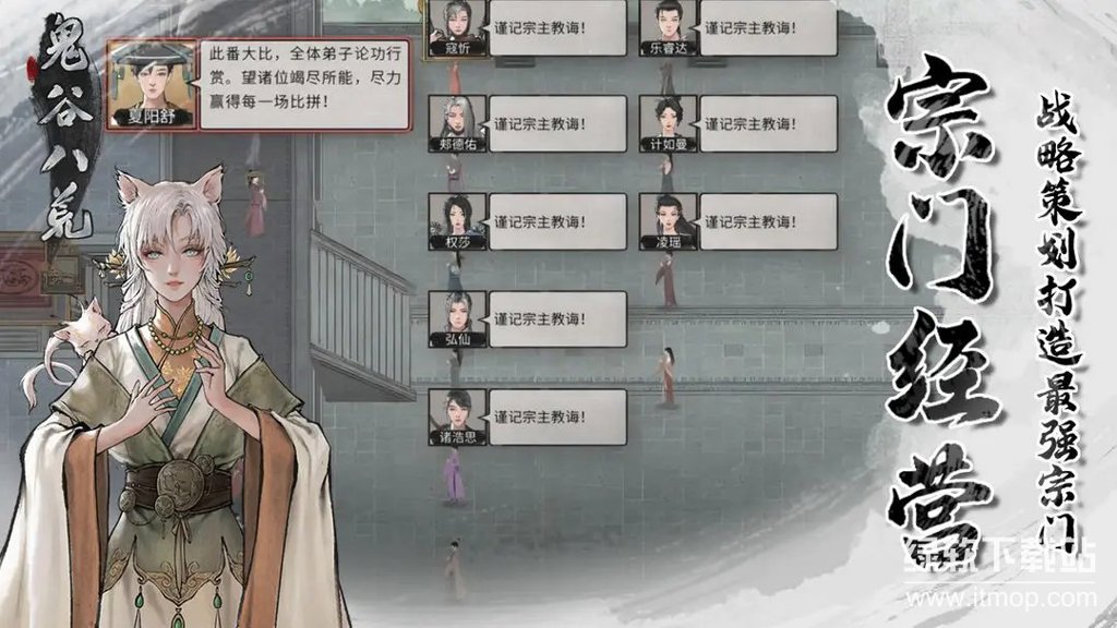 鬼谷八荒魅魔系统mod最新版2026 鬼谷八荒魅魔系统mod最新版2026