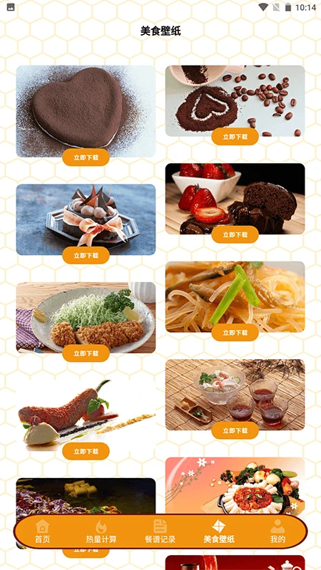 浪漫餐厅最新版