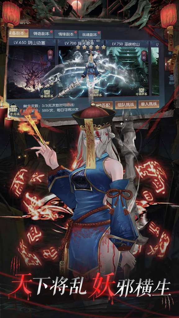 永夜魔君 永夜魔君