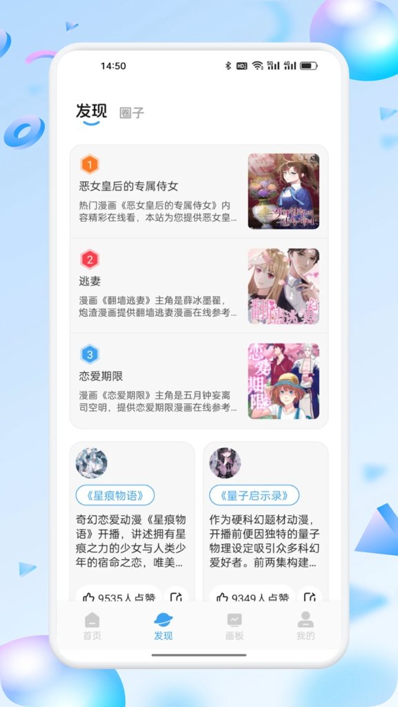 manwa2漫蛙官方手机最新版