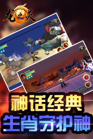 龙之灵 龙之灵
