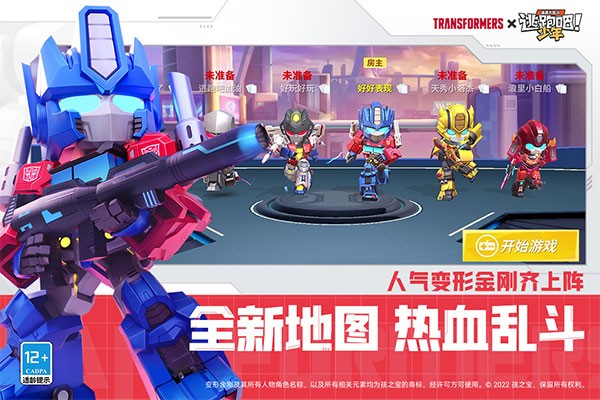 逃跑吧少年头像手机版2026 逃跑吧少年头像手机版2026