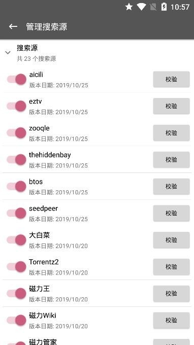 鲨鱼搜索app最新正版安卓版