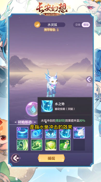 长安幻想 长安幻想