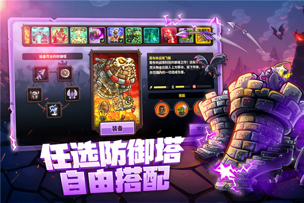 王国保卫战5全dlc 王国保卫战5全dlc