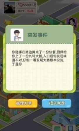 逆转人生手机官网版最新 逆转人生手机官网版最新