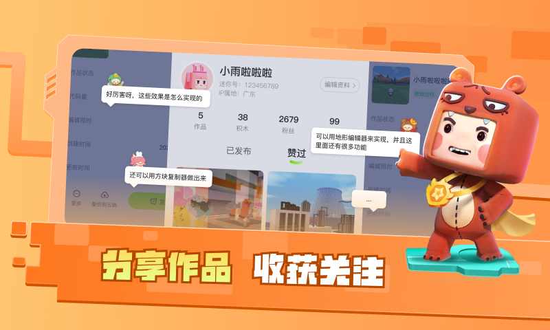迷你星工场正版最新版