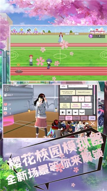 樱花校园模拟器1.039.73最新版 樱花校园模拟器1.039.73最新版
