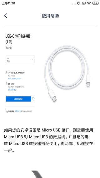 爱思盒子安卓版官网免费版