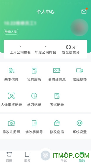 黔道安最新版