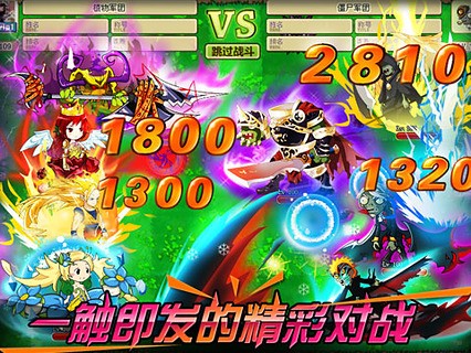 植物大战僵尸OL手机版 植物大战僵尸OL手机版