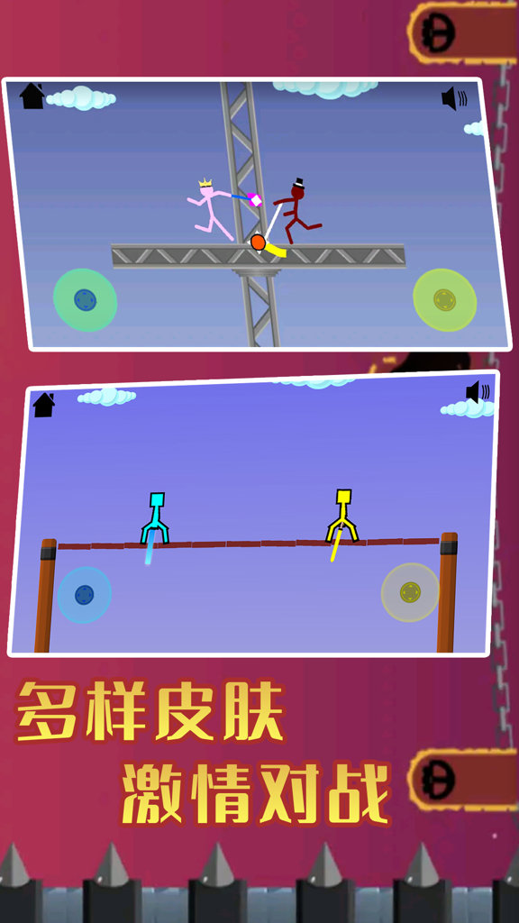 火柴人王者精英 火柴人王者精英