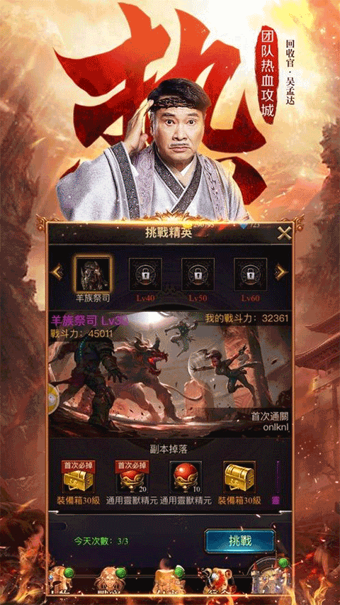 达叔传奇 达叔传奇