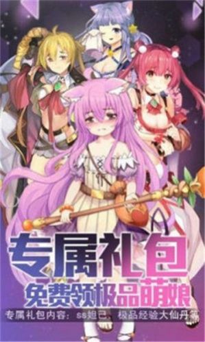 激射萌娘 激射萌娘