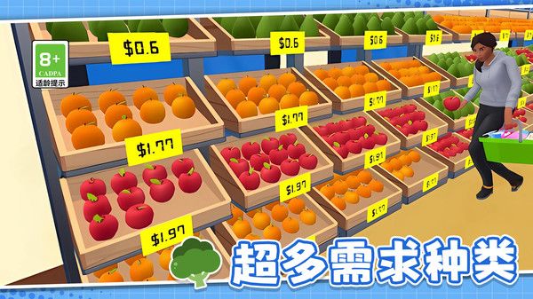 模拟超市管理员 模拟超市管理员