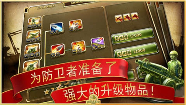 玩具塔防2 玩具塔防2