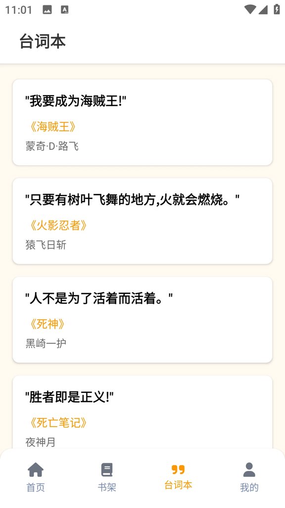 漫狐漫画