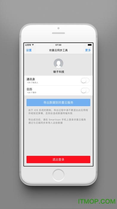欢喜云服务