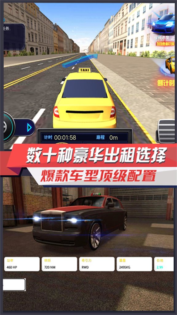 都市交通游戏 都市交通游戏