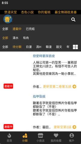 香香腐竹下载安装安卓官网版 香香腐竹下载安装安卓官网版
