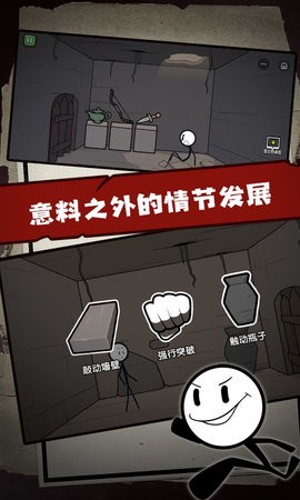火柴人大逃亡3 火柴人大逃亡3