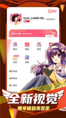 漫蛙manwa2防走失