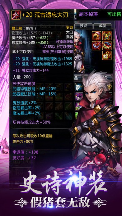 阿拉德之怒手游官方版 阿拉德之怒手游官方版