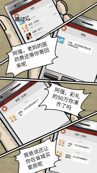 逆袭之觉醒重生 逆袭之觉醒重生