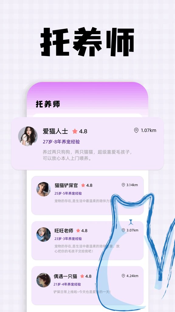 猫咪请就位 猫咪请就位