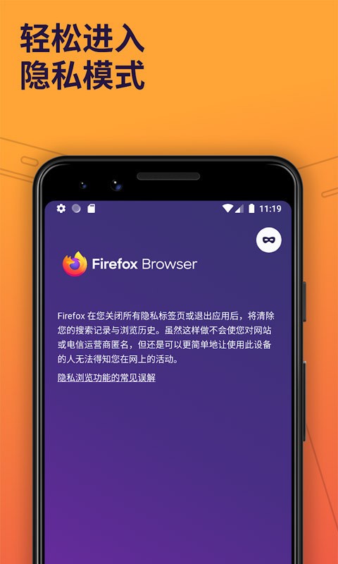 火狐浏览器最新版