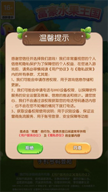 富豪水果王国 富豪水果王国