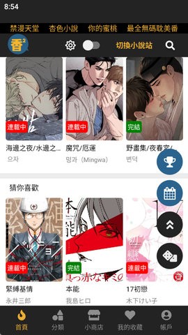 香香腐竹2025入口软件