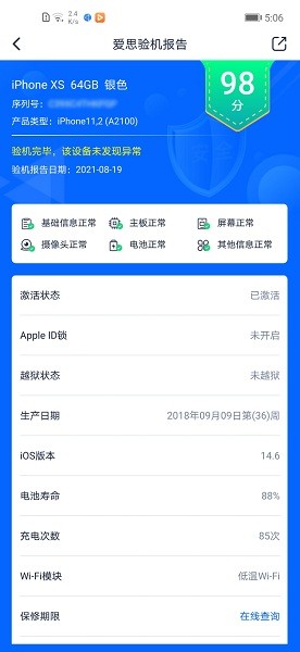 爱思盒子端官方最新版