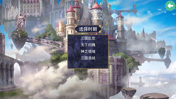 深邃三国强化版 深邃三国强化版