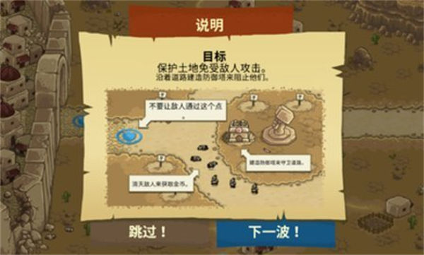 王国保卫战5大圣游记 王国保卫战5大圣游记