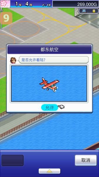 珍宝机场物语折相思版最新版 珍宝机场物语折相思版最新版