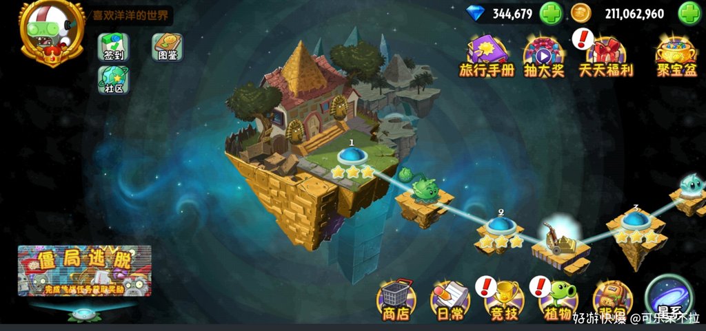 植物大战僵尸2国际版 植物大战僵尸2国际版