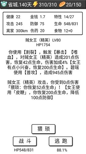 流浪日记10倍资源破解版免费版 流浪日记10倍资源破解版免费版