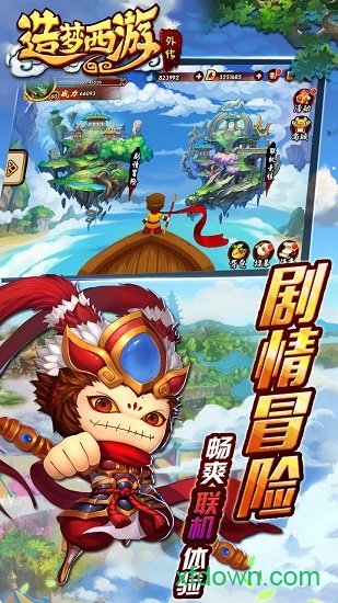 造梦西游十殿阎罗篇 造梦西游十殿阎罗篇