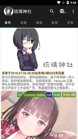 琉璃神社2026免费版