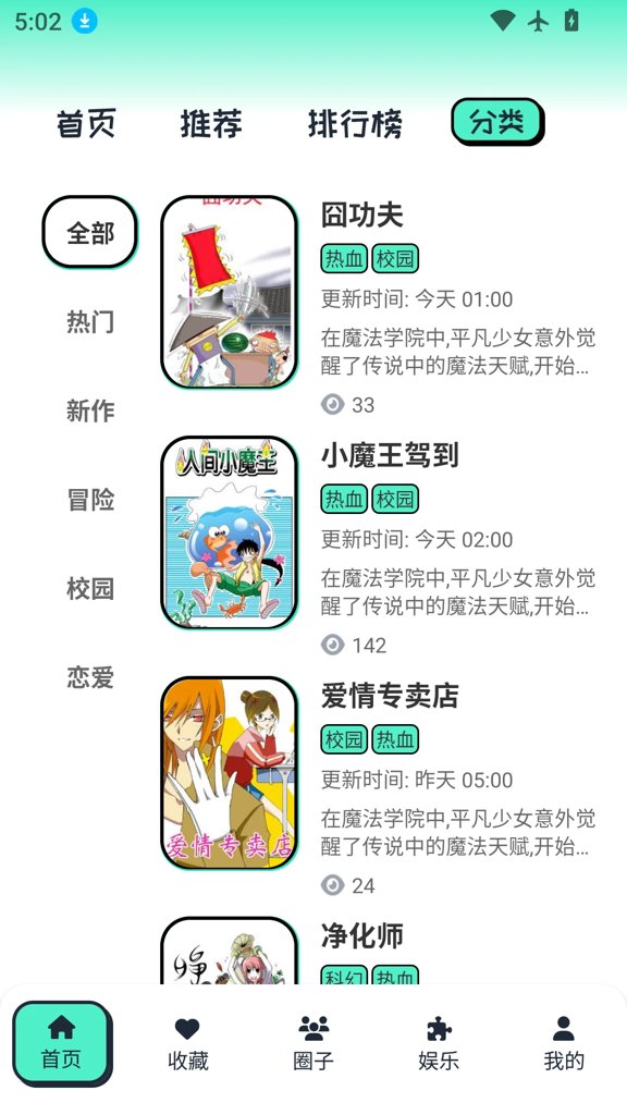 青漫漫画 青漫漫画