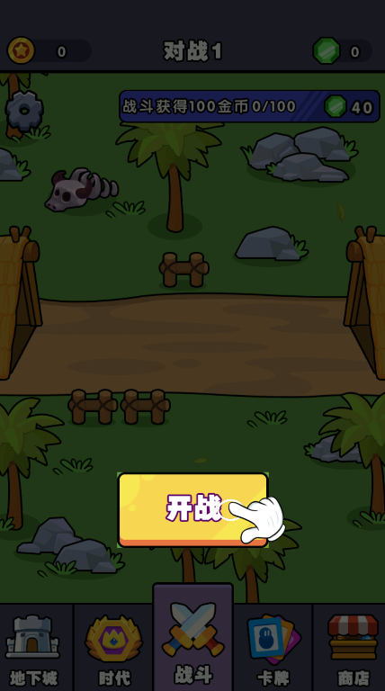 跨时代战争 跨时代战争