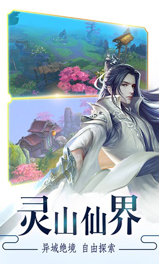 沧海仙踪 沧海仙踪