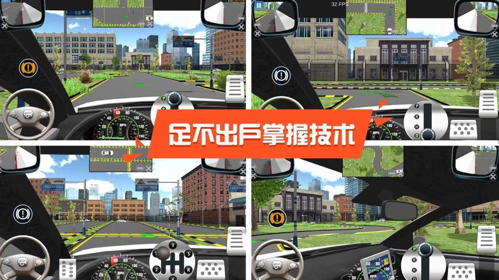 驾考模拟3d免费版 驾考模拟3d免费版