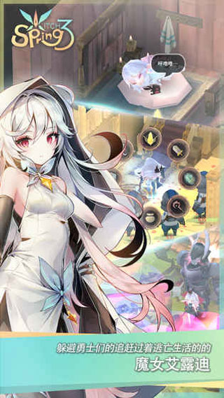 魔女之泉3 魔女之泉3