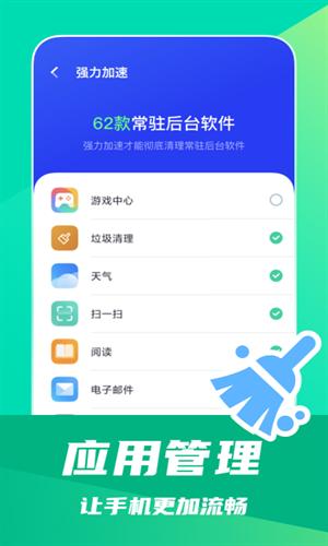 一键省电王官方正版下载安装 一键省电王官方正版下载安装