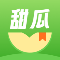 甜瓜小说免广告版官网版