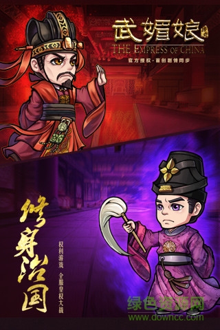 武媚娘传奇手游 武媚娘传奇手游